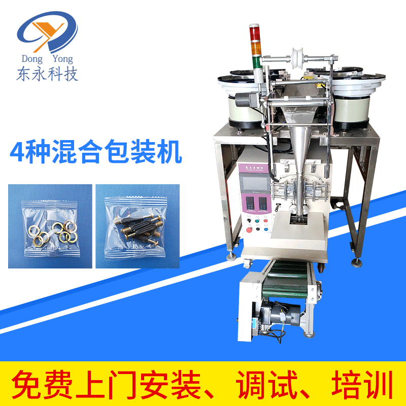 鋼圈自動包裝機