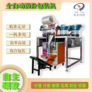 塑料膠（jiāo）件包裝機