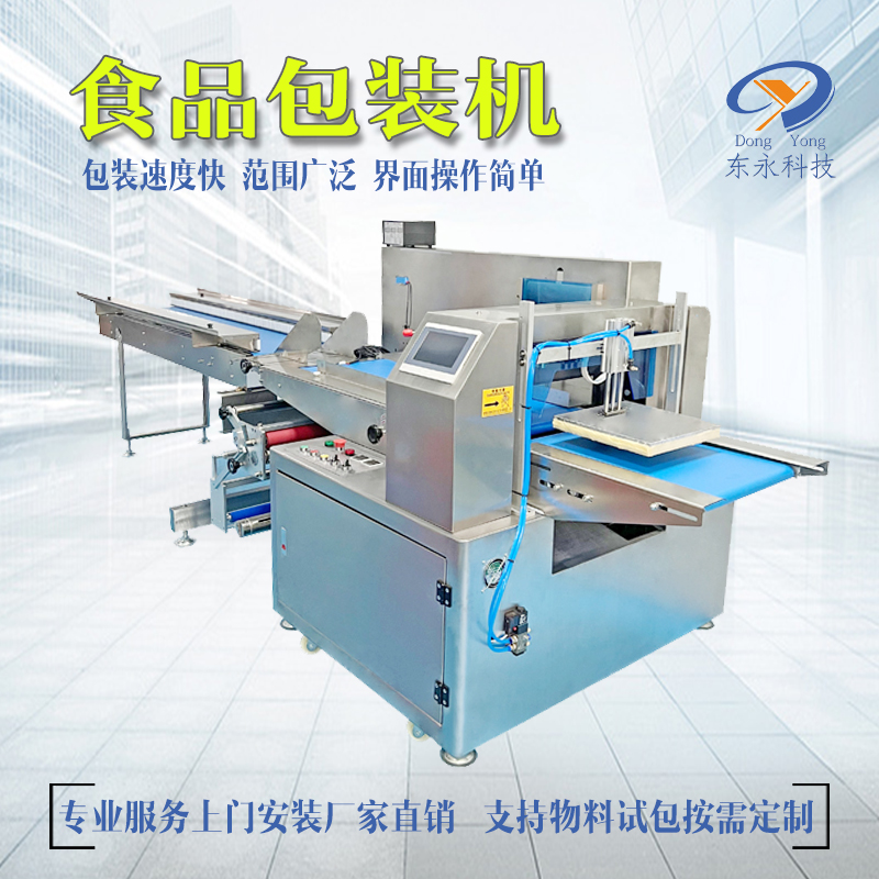 食（shí）品包裝機